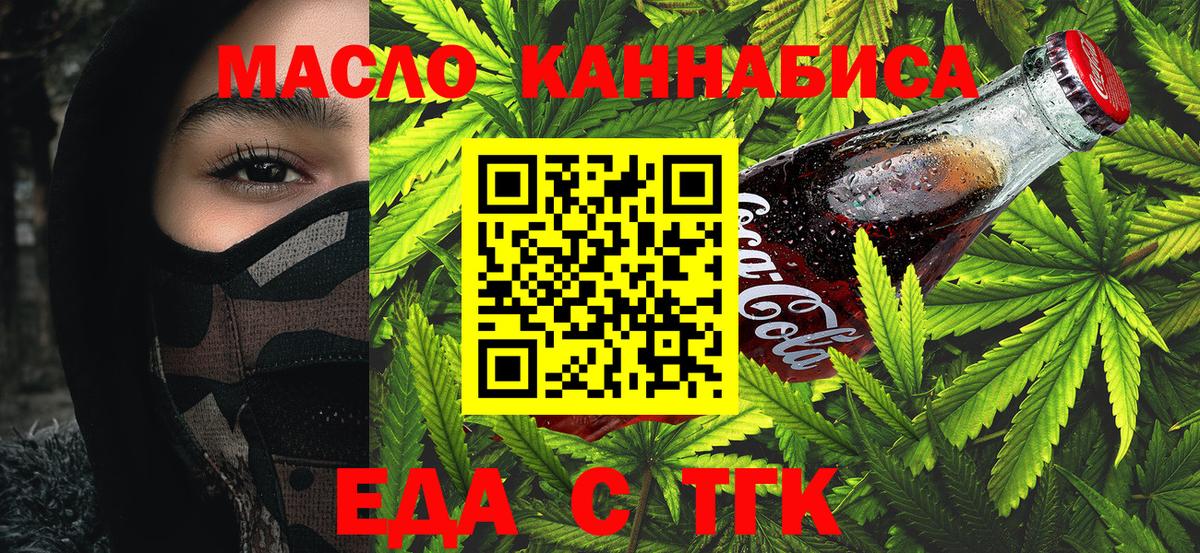 Печенье с ТГК марихуана  Вход с VPN  Нягань 