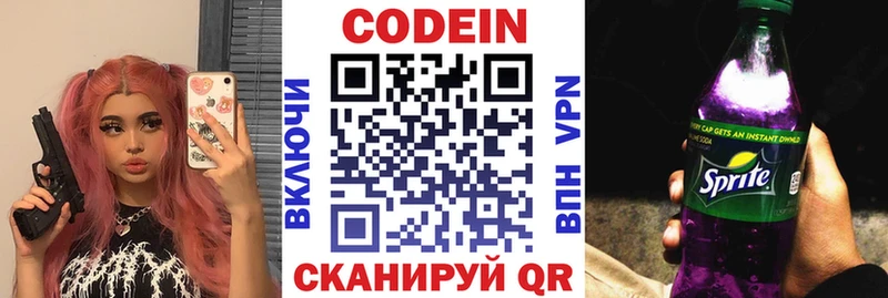 купить наркотики цена  Нягань  ссылка на мегу вход  Кодеин напиток Lean (лин) 