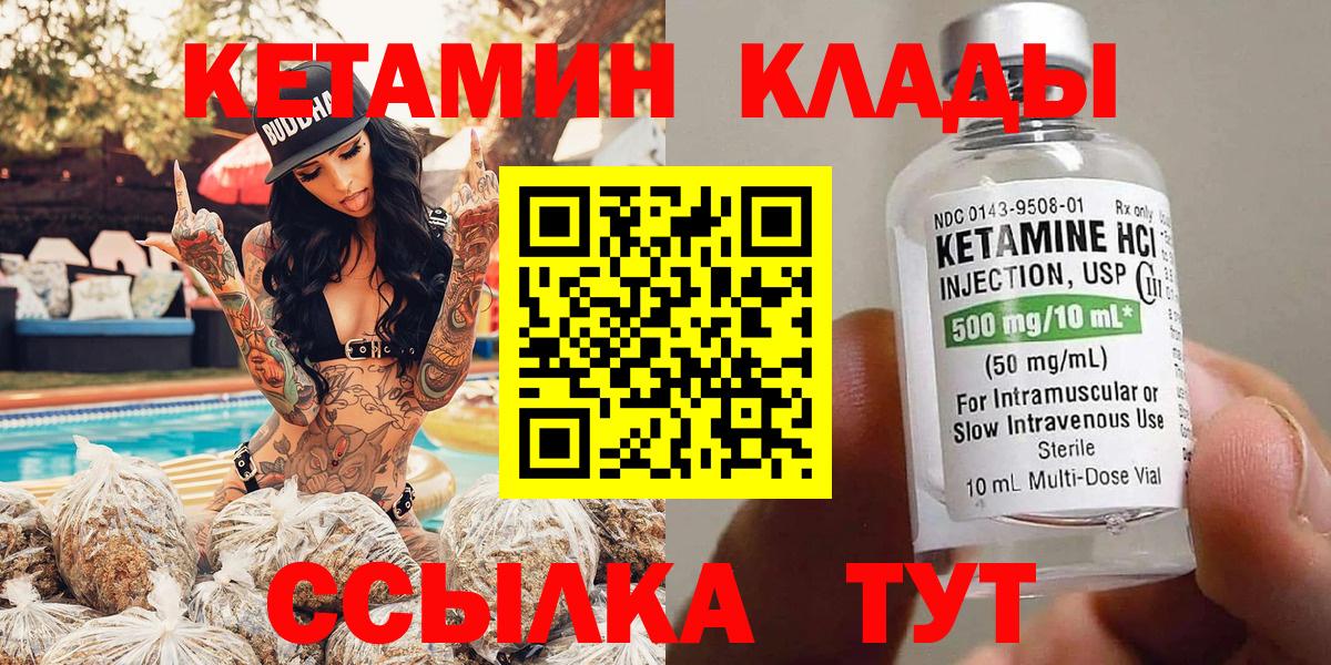 КЕТАМИН ketamine Нягань
