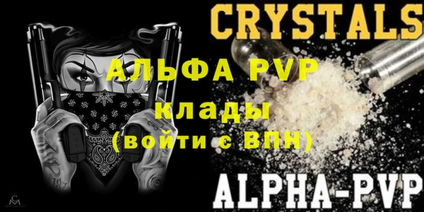 альфа пвп VHQ Алексеевка