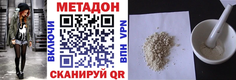МЕТАДОН VHQ  Нягань 