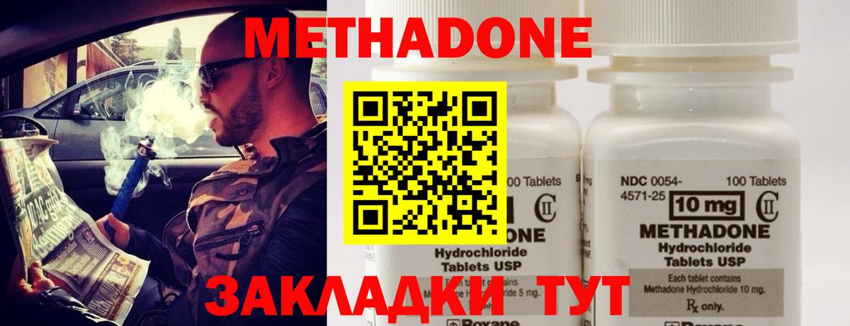 Нягань  МЕТАДОН VHQ  Метадон methadone  Вход с VPN 