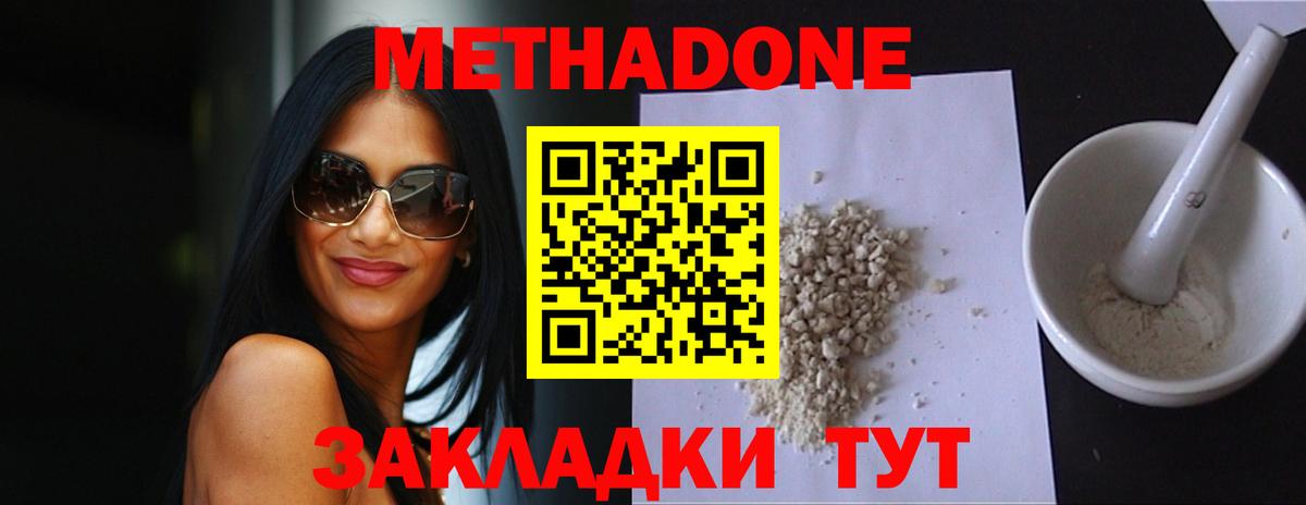 Метадон VHQ Нягань